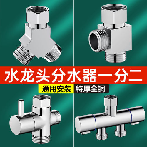 适用于九牧摩恩洗衣机水龙