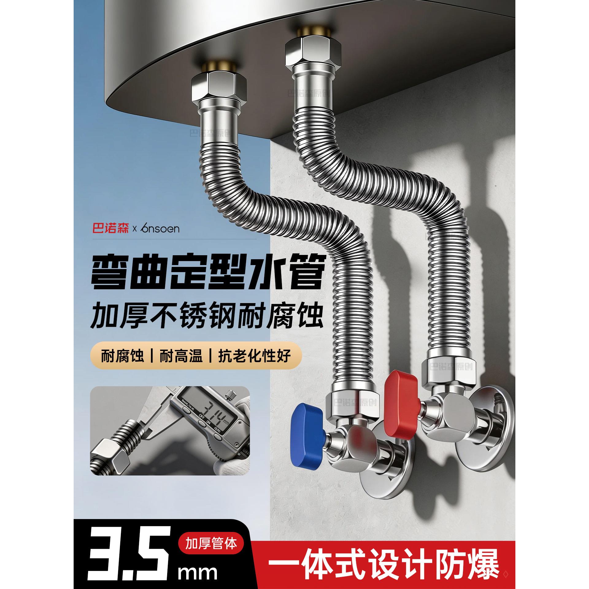 适用于九牧摩恩不锈钢波纹管马桶热水器连接管4分金属防爆耐高温
