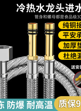 适用于九牧摩恩水龙头进水管防爆菜盆面盆冷热上水管304不锈钢编