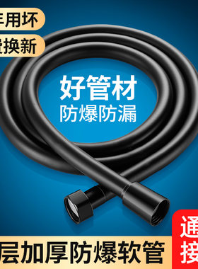 适用于九牧摩恩淋浴花洒软