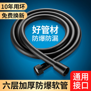 适用于九牧摩恩淋浴花洒软管通用喷头连接管热水器淋雨洗澡黑色pv