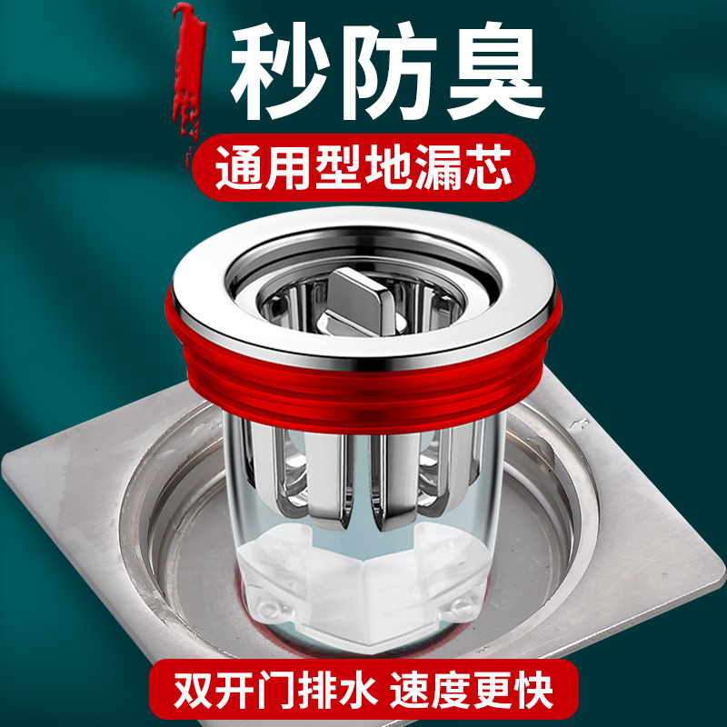 适用于九牧摩恩卫生间地漏