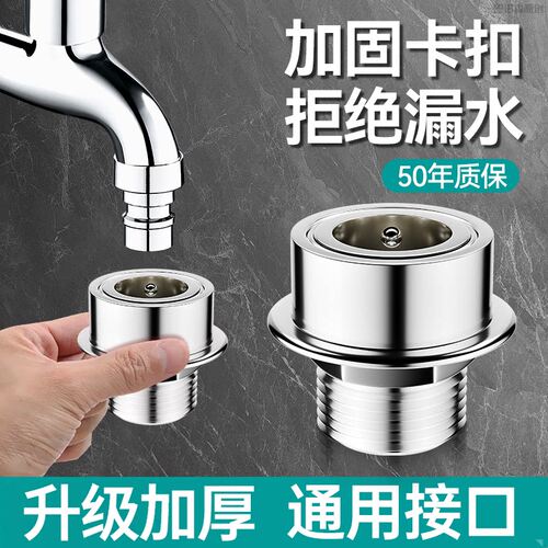 适用于九牧摩恩洗衣机进水