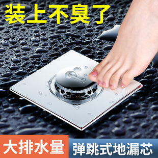 适用于九牧摩恩厨房卫生间防臭脚踏式地漏盖地漏弹跳芯下水道防堵