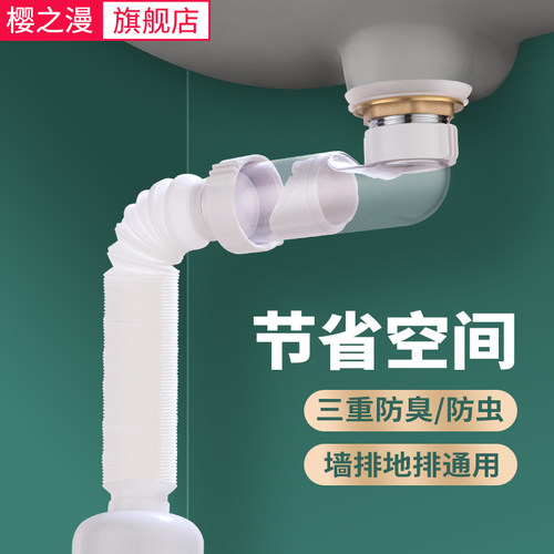 适用于九牧摩恩洗手盆下水