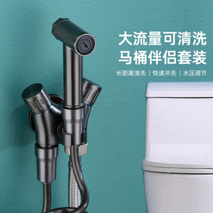 适用于九牧摩恩卫生间马桶伴侣增压喷枪冲洗器一进二出角阀浴室手
