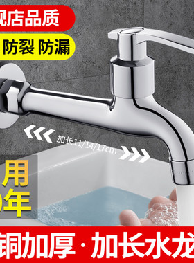 适用于九牧摩恩全铜加长水