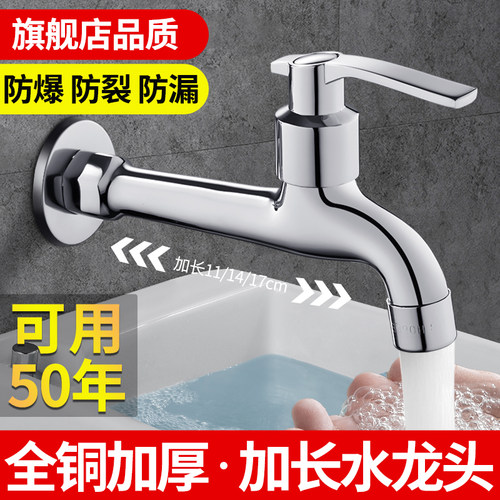 适用于九牧摩恩全铜加长水