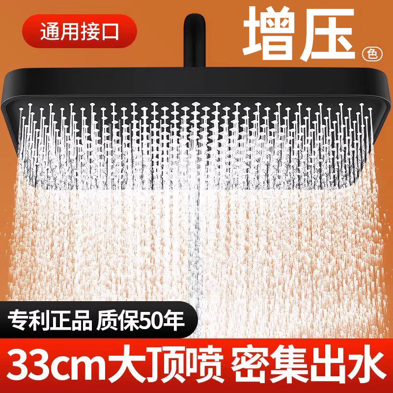 适用于九牧摩恩超强增压淋