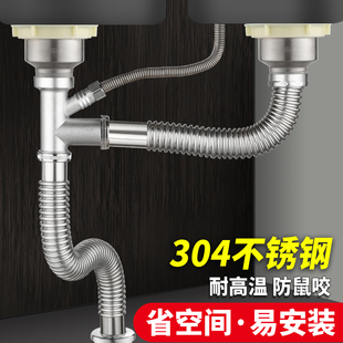 适用于九牧摩恩厨房洗菜盆下水管配件双槽排水管304不锈钢耐高温