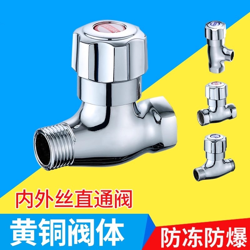 适用于九牧to内外丝直通阀