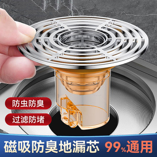 适用于九牧摩恩卫生间地漏防臭内芯通用下水管防返臭防虫闭口盖厕