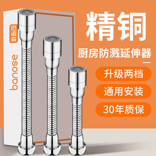 适用于九牧摩恩厨房水龙头