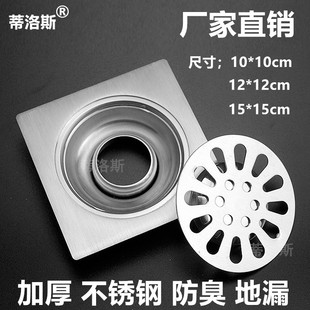 适用于九牧潜水艇地漏防臭不锈钢304卫生间洗衣机台盖片淋浴芯防
