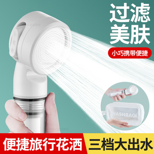 适用于九牧toto旅行花洒便携喷头过滤净化器手持增压洗澡酒店简易