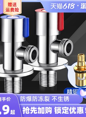 适用于九牧toto三角阀全铜冷热水4分阀门开关家用304不锈钢三通一