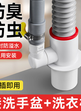适用于九牧摩恩洗衣机下水