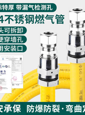 适用于方太华帝防爆燃气管