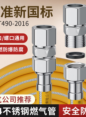 适用于方太华帝防爆燃气管