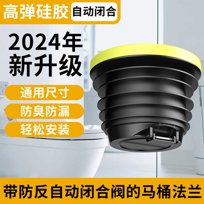 适用于九牧摩恩马桶法兰密封圈防臭加厚防漏底座通用防反水止回阀