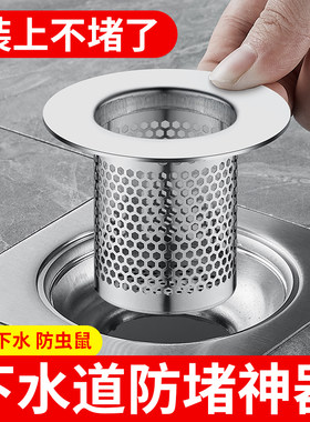 适用于九牧摩恩地漏过滤网
