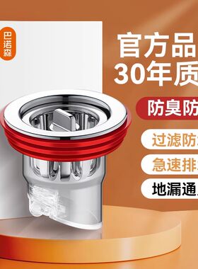 适用于九牧摩恩地漏防臭器