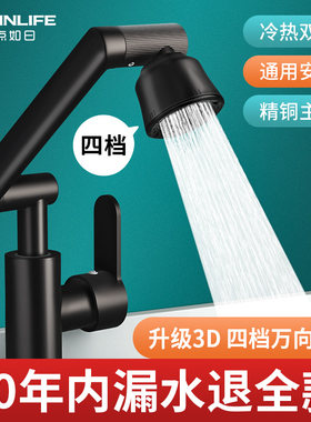 适用于九牧toto全铜万向水龙头洗手盆厨房卫生间冷热水家用台面盆