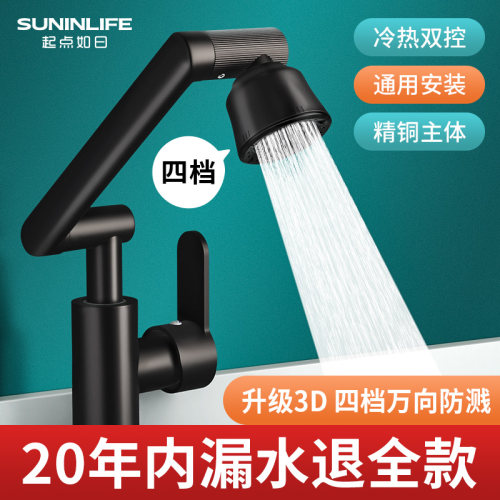 适用于九牧toto全铜万向水龙头洗手盆厨房卫生间冷热水家用台面盆
