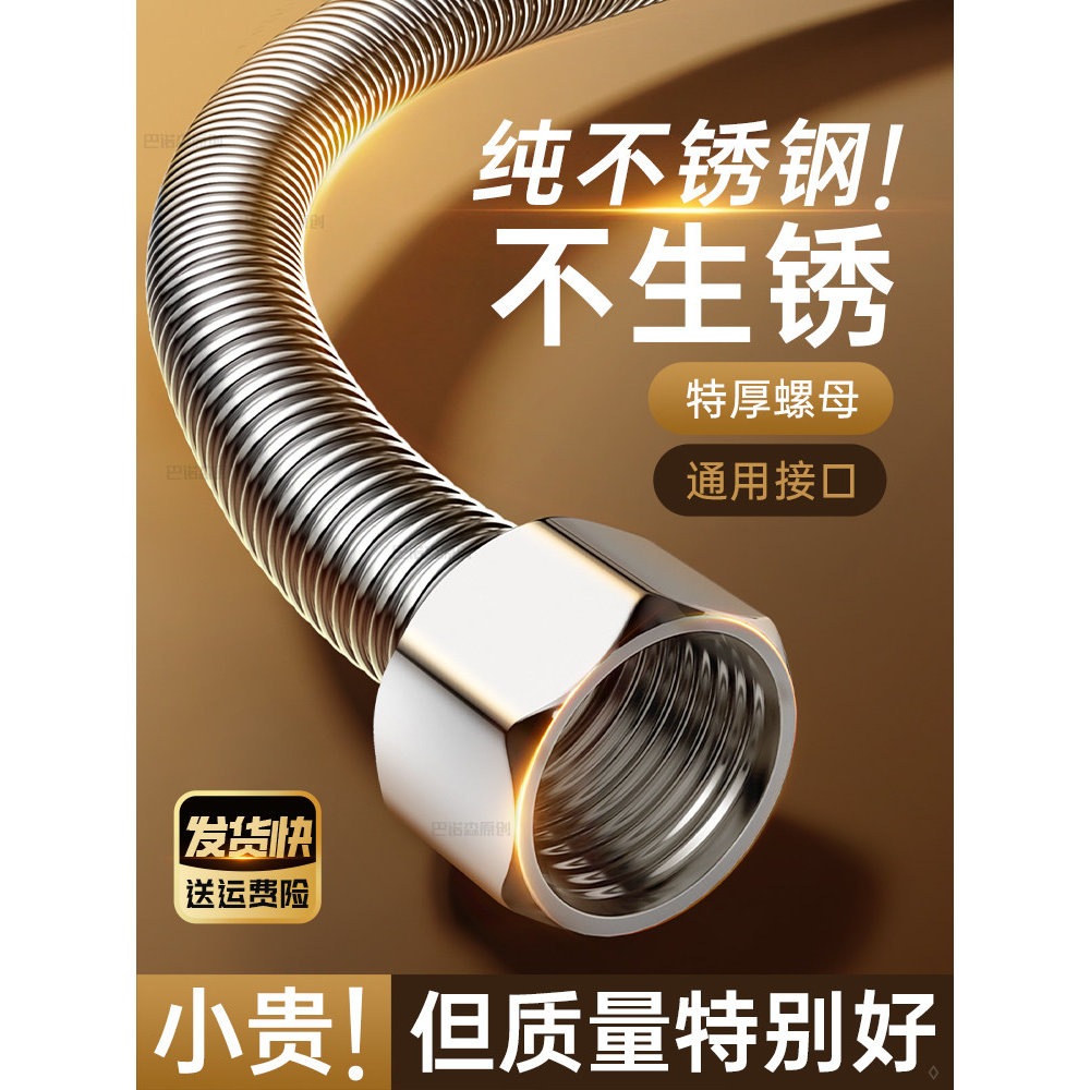 适用于九牧摩恩不锈钢波纹管子热水器专用进水管冷热4分耐高温高