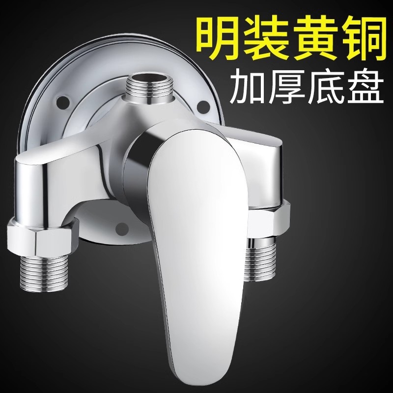 适用于九牧to明装混水阀冷