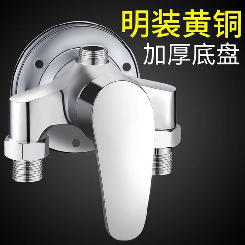 适用于九牧to明装混水阀冷