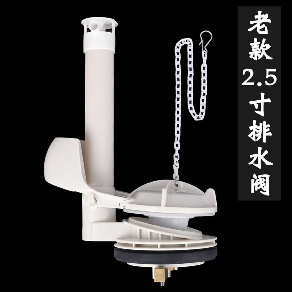 适用于九牧toto老式2.5寸连体马桶排水阀抽水冲水箱配件坐便器配