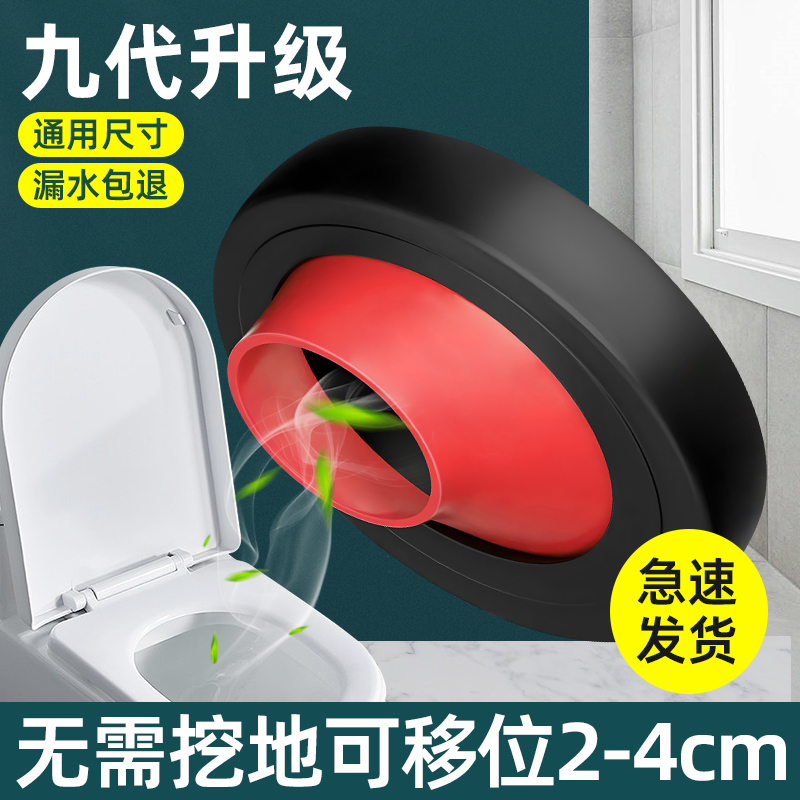 适用于九牧潜水艇马桶移位