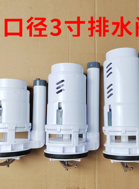 适用于九牧to马桶配件3寸