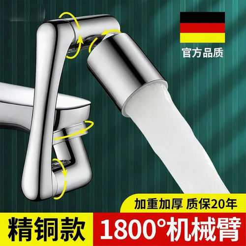 适用于九牧摩恩精铜机械臂