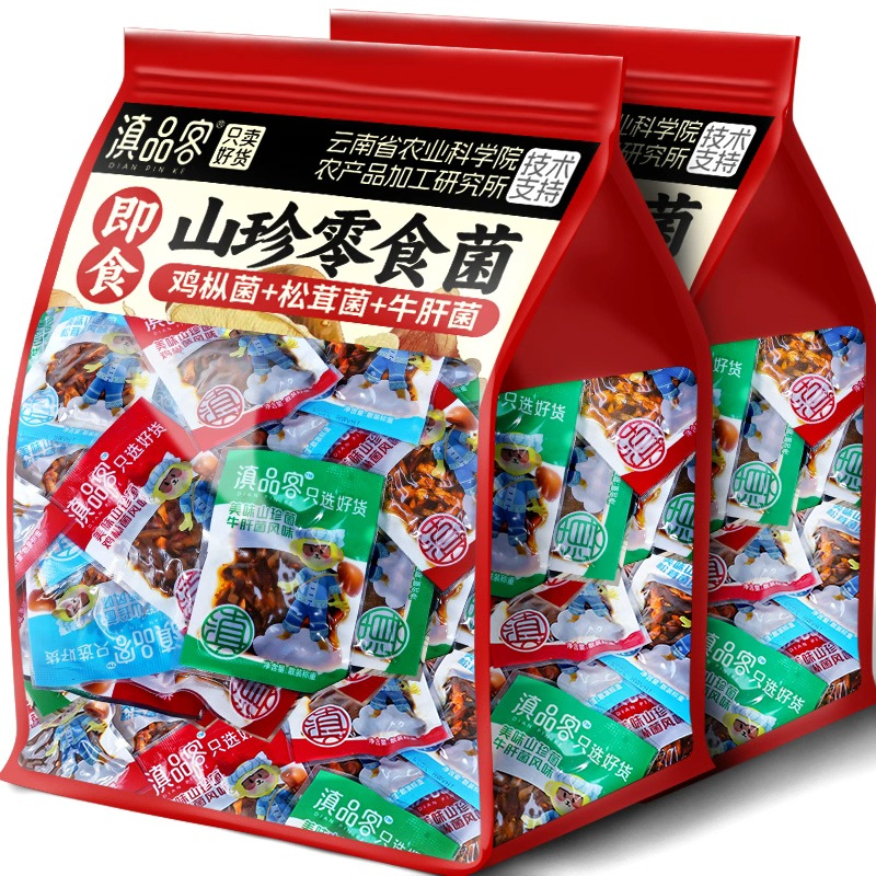 正宗云南特产油鸡枞菌牛肝菌松茸菌小袋菌菇开袋即食零食下饭菜