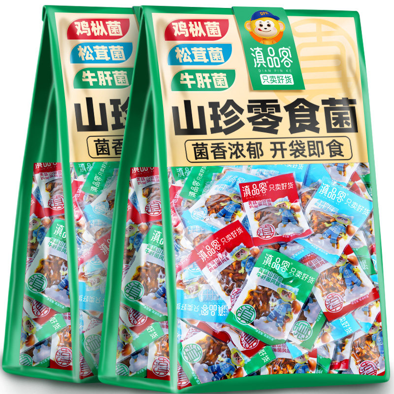 滇品客云南鸡枞菌即食牛肝菌松茸菌小包装零食解馋追剧菌菇下饭菜