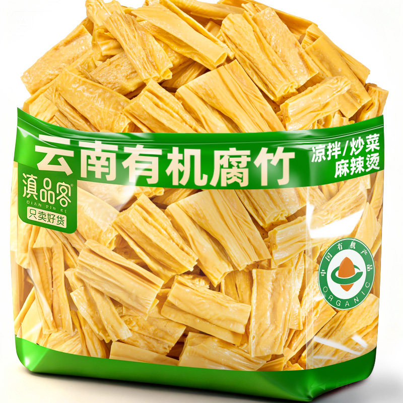 滇品客有机腐竹干货云南石屏干豆腐皮制品腐竹段炒菜豆皮火锅配菜