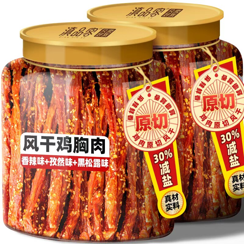 即食风干鸡胸肉香辣鸡肉条肉干高蛋健身白低解馋卡香辣耐嚼零食