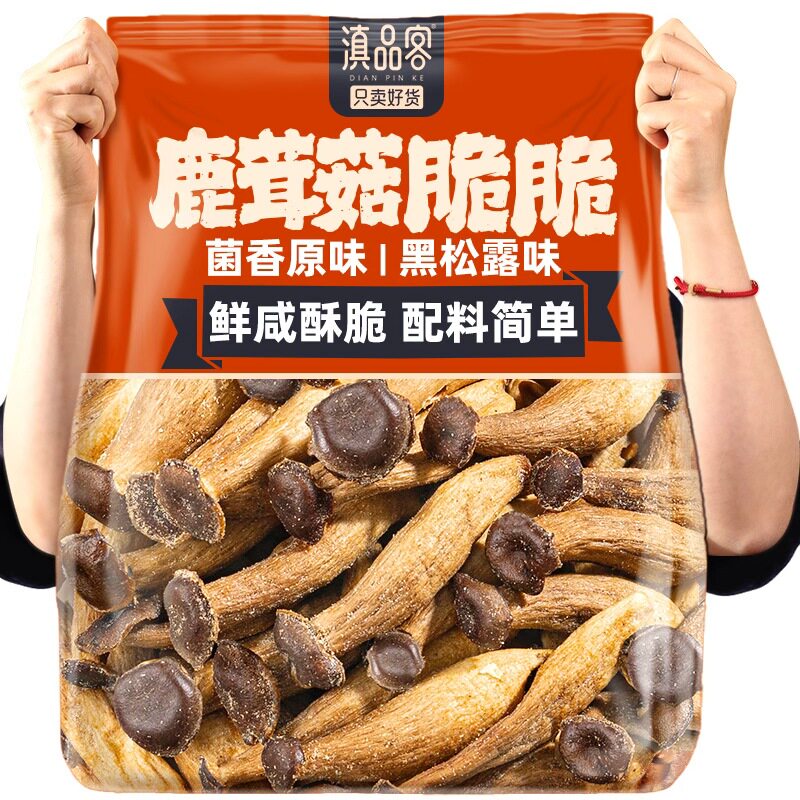 鹿茸菇脆开袋即食黑松露味酥脆解馋果蔬脆脱水蔬菜干网红休闲零食