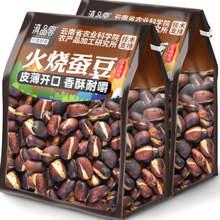 滇品客云南火烧蚕豆农家烘烤原味干货香酥豆土特产零食休闲食品