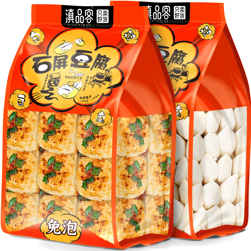 500个石屏包浆豆腐免泡爆浆云南建水烧烤小豆腐贵州烤臭豆腐小吃