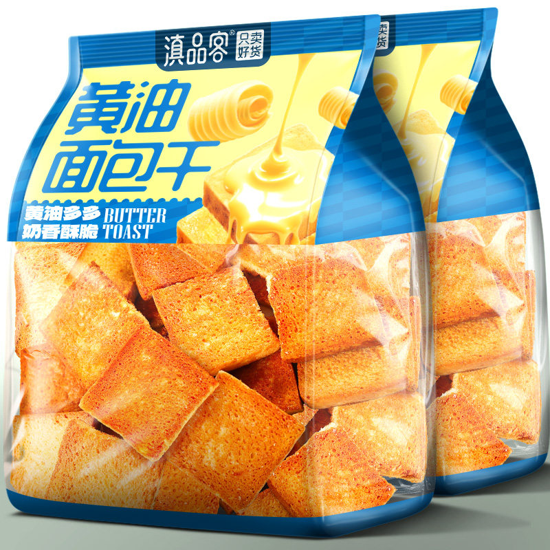 滇品客黄油面包干香脆饼干早餐代餐烤面包片干脆吐司馍片解馋零食