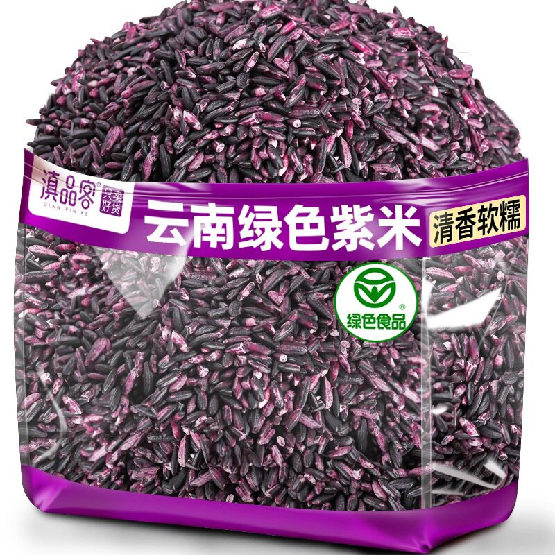 绿色食品滇品客云南紫米新米五谷杂粮糙米饭团粗粮紫米露可用食材