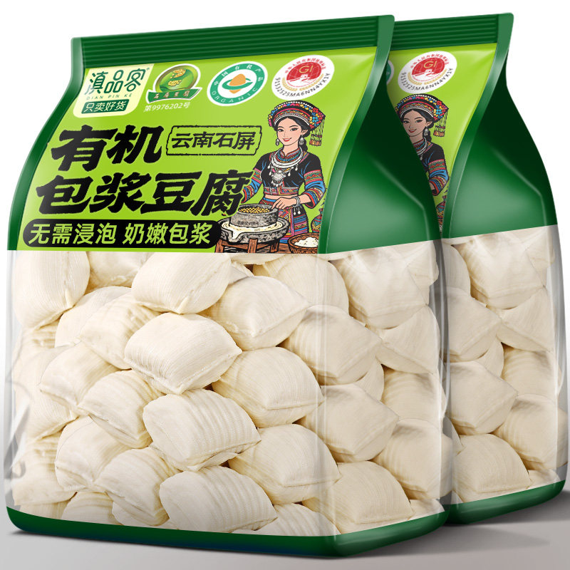 滇品客有机包浆豆腐正宗云南石屏爆浆小豆腐半成品烧烤小吃臭豆腐