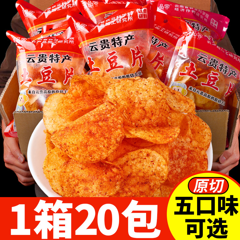 滇品客农科院土豆片麻辣味云贵特产酥脆香辣薄脆原切土豆片多口味