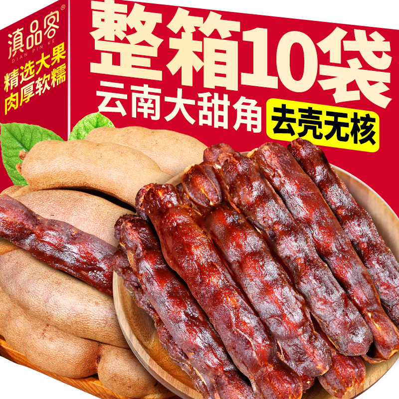 甜角云南去壳去籽新鲜大果罗望子甜酸角孕妇零食酸角糕水果酸枣糕,零食/坚果/特产,酸枣糕/酸角/沙棘/刺梨,淘宝优惠券,粉丝福利购,淘宝优惠卷