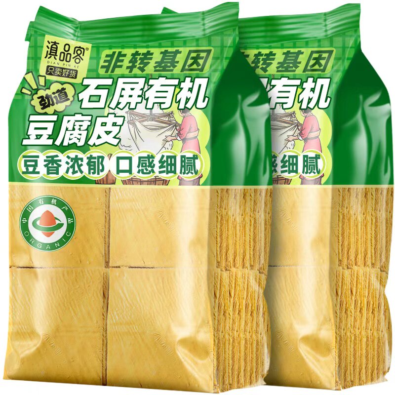 滇品客有机云南豆腐皮腐竹豆腐丝火锅麻辣烫凉拌可用干货食材批发