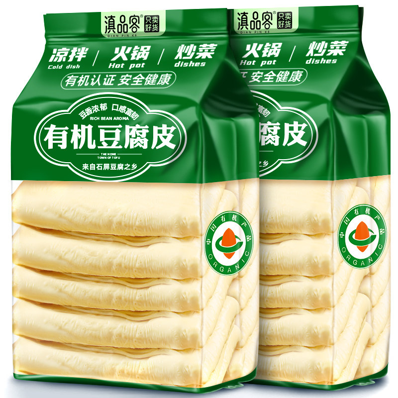 滇品客有机豆腐皮云南正宗石屏特产油豆皮腐竹火锅凉拌菜干货食材