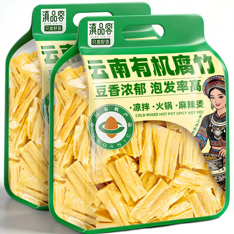 滇品客云南石屏有机腐竹段纯正黄大豆原浆手工豆皮凉菜火锅响铃卷